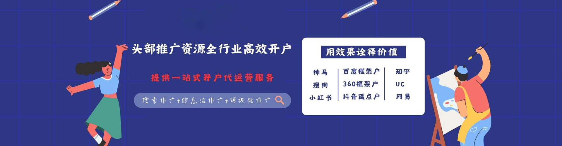 娄星百度信息流
