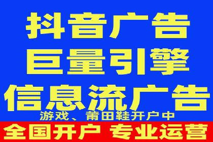 视频信息流广告投放策略及效果评估